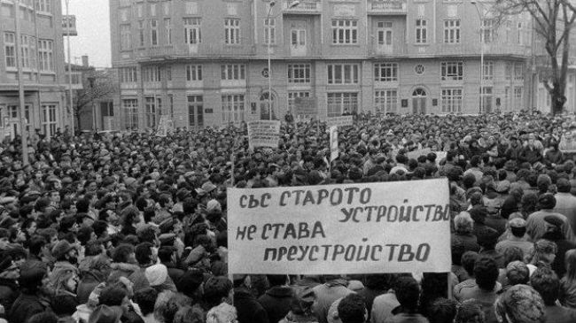 Един преход, който не успяхме да извървим